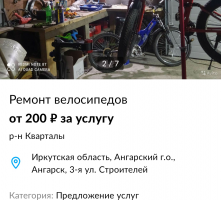 Настройка авито объявления