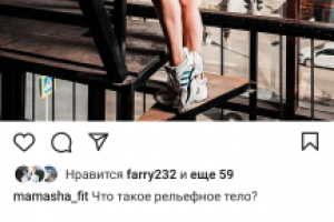 Текст для спортивного аккаунта в инстаграм