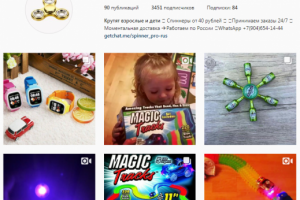 Администрирование и продвижение бизнес аккаунта в Instagram