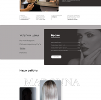 Дизайн Landing Page