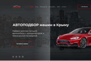 Дизайн главной страницы для Вашего сайта