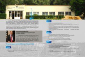 Написание текста для буклета и верстка