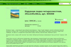 Заполнение ИМ "Отдых дома"
