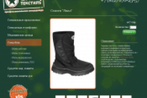 Заполнение интернет-магазина