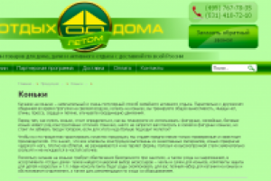 SEO-контент для сайта