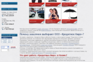 Текст для главной страницы сайта