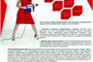 Сайт магазина строительных инструментов