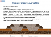 Презентация проекта компании