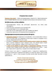 КП для юридической компании