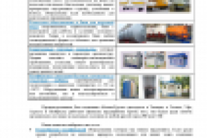 КП компании "Бизнес-Групп"