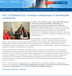 Пресс-релиз о международной конференции