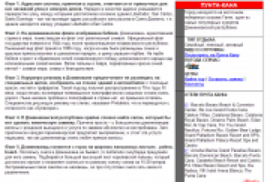 Текст для сайта туристической компании