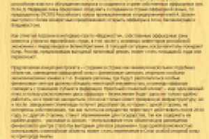 Новость для компании "Юристы Сочи"