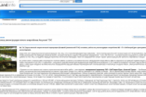 Новость о крупном энергетическом проекте