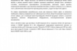 Новые технологии в сфере печати