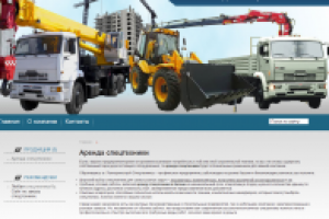 Текст о компании "Техноремстрой"