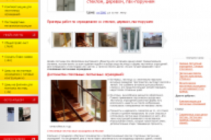 Контент для сайта строительной компании