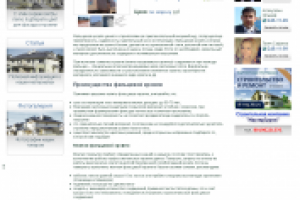 Контент для сайта продавца строительных материалов