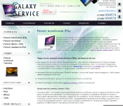 Контект для сайта компании GalaxyService