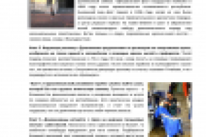 Статья для сайта туристической компании