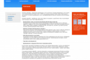 Наполнение сайта авиакомпании "Ирлайн"