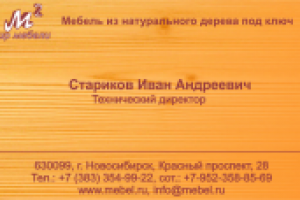 Дизайн визитки