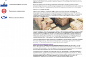 Статья о перевозках сборных грузов