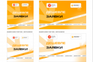 Набор креативов для соц сетей