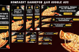 Комплект баннеров для Google Adwords
