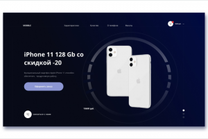 Landing Page для продажи гаджета