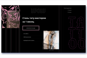 Первый экран Landing Page для информационной услуги