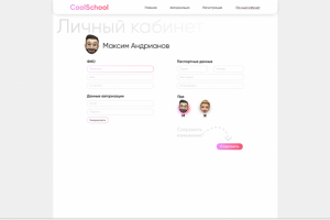 Регестрация и авторизация