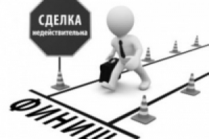 Особенности признания сделок недействительными при банкротстве