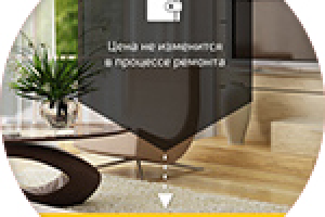 лендинг компании по ремонту