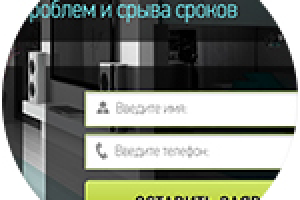 лендинг интерьеров