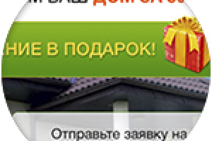 лендинг СИП-панелей