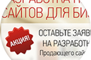 лендинг продающих сайтов