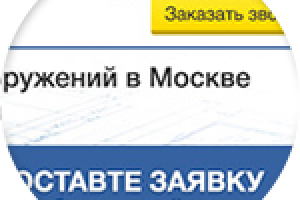 лендинг Тантал Групп