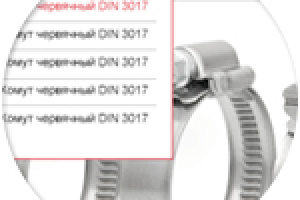 сайт по продаже хомутов