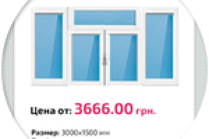 лендинг окон