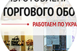 лендинг торгового оборудования