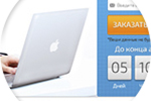 Лендинг по сайтам