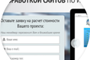 лендинг веб-студии