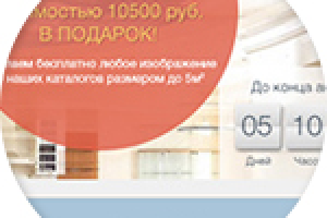 лендинг натяжных потолков