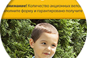 лендинг детских велосипедов