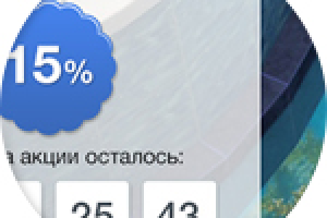 Лендинг 3-д полов