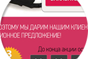 лендинг InStyler