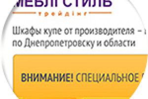 лендинг шкафы-купе