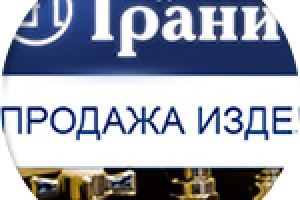 лендинг гранит