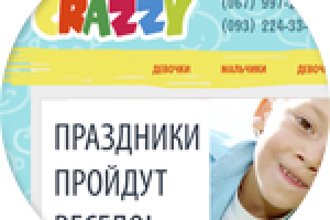 сайт детской одежды